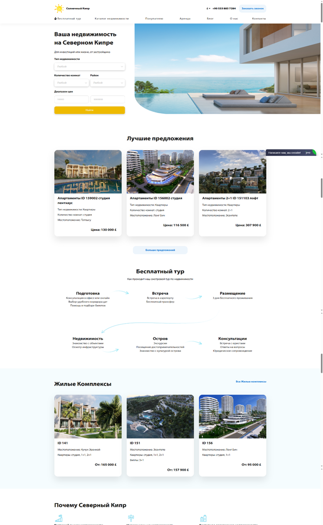 Каталог недвижимости