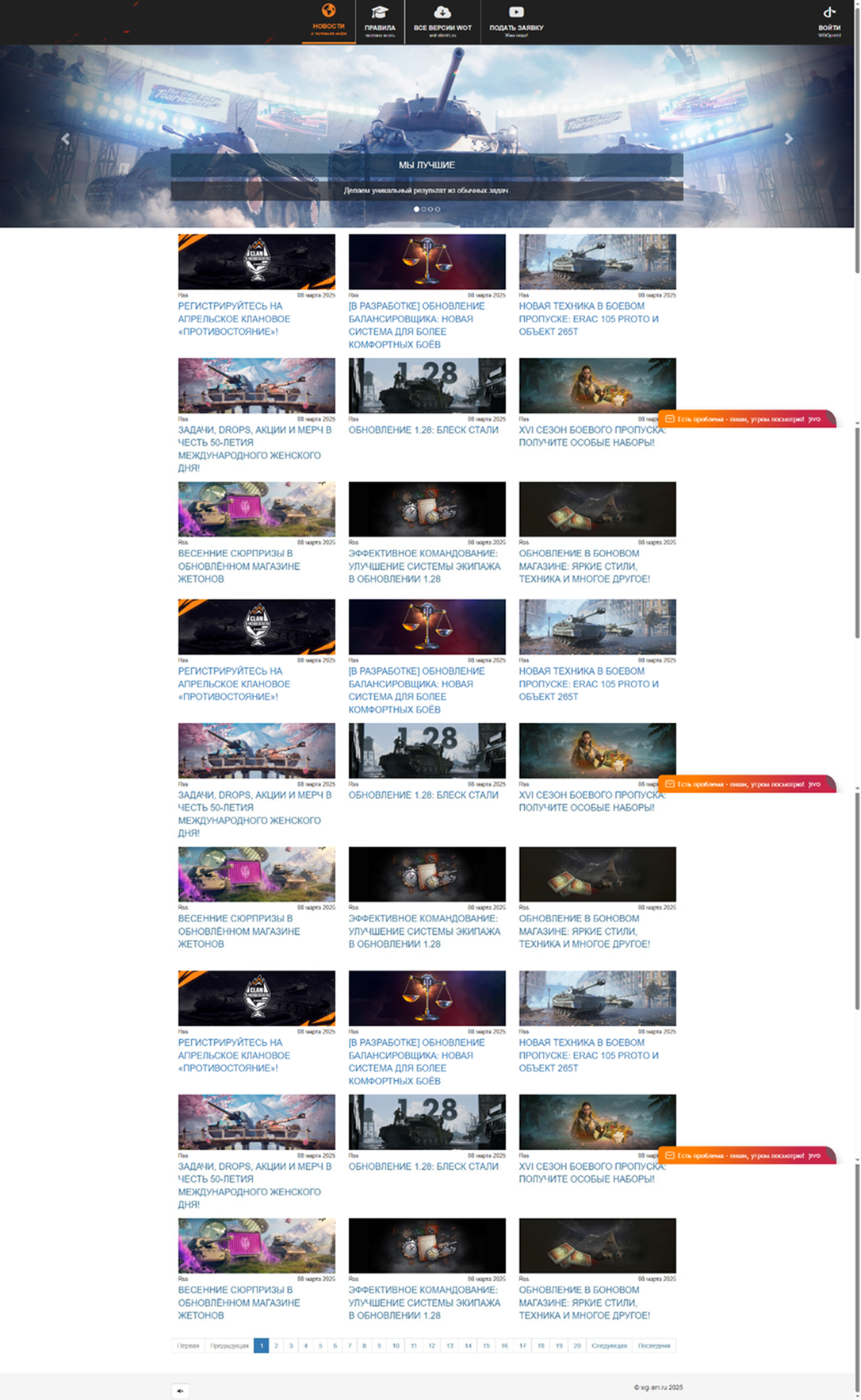 Сайт команды WG-AM